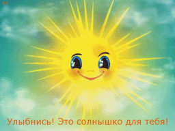 Радушный